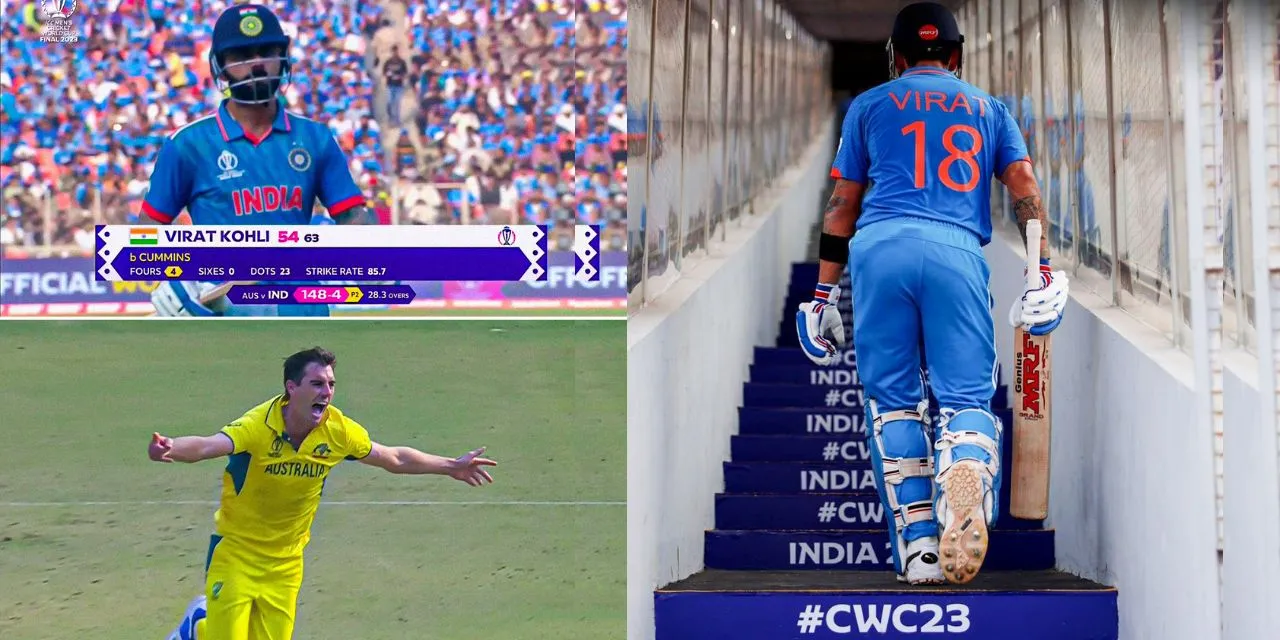 IND vs AUS: Pat Cummins shattered India's hopes, Virat Kohli returned to the pavilion after scoring a half-century